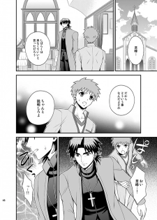 [TEKETO (Sanada)] Honshin (Fate/stay night) - page 44