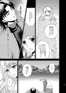 [TEKETO (Sanada)] Honshin (Fate/stay night) - page 27