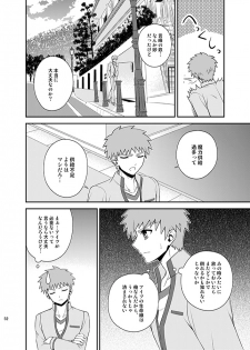 [TEKETO (Sanada)] Honshin (Fate/stay night) - page 48