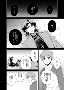 [TEKETO (Sanada)] Honshin (Fate/stay night) - page 28