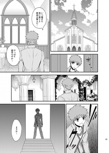 [TEKETO (Sanada)] Honshin (Fate/stay night) - page 21