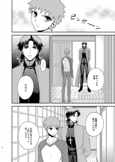 [TEKETO (Sanada)] Honshin (Fate/stay night) - page 4