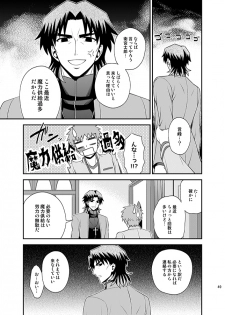 [TEKETO (Sanada)] Honshin (Fate/stay night) - page 45