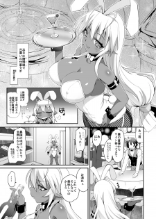 [Moon Night Kitten (Kouki Kuu)] Seikou Akki Kageaki Hebereke Usagi Hen (Soukou Akki Muramasa -Full Metal Daemon MURAMASA-) [Digital] - page 5