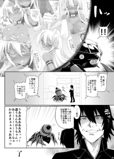 [Moon Night Kitten (Kouki Kuu)] Seikou Akki Kageaki Hebereke Usagi Hen (Soukou Akki Muramasa -Full Metal Daemon MURAMASA-) [Digital] - page 24