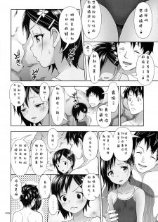 (C89) [antyuumosaku (malcorond)] Meikko na Syoujo no Ehon 6 -Zenpen- [Chinese] [拉提法汉化] - page 20