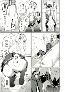 [Chotto Dake Aruyo. (Takemura Sesshu)] Nanka Sonna Hi (THE iDOLM@STER) [Digital] - page 8