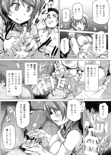 (C89) [Flicker10 (Kuronyan)] Urakaze no Gohoubi (Kantai Collection -KanColle-) - page 7