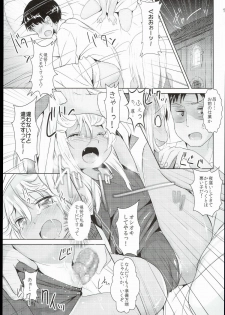 (C89) [Inyu-goya (Inyucchi)] Kasshoku Musume wa Sekkyokuteki (Kantai Collection -KanColle-) - page 15