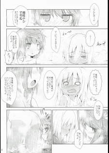 (C89) [Inyu-goya (Inyucchi)] Kasshoku Musume wa Sekkyokuteki (Kantai Collection -KanColle-) - page 10