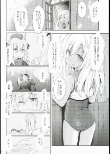 (C89) [Inyu-goya (Inyucchi)] Kasshoku Musume wa Sekkyokuteki (Kantai Collection -KanColle-) - page 6