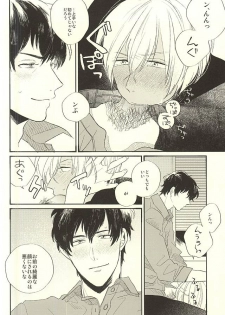 (Ikai Toshi no Arukikata) [q9 (Agata)] Toute wa Sono Kotae (Kekkai Sensen) - page 23