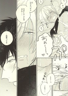 (Ikai Toshi no Arukikata) [q9 (Agata)] Toute wa Sono Kotae (Kekkai Sensen) - page 30