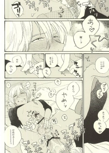 (Ikai Toshi no Arukikata) [q9 (Agata)] Toute wa Sono Kotae (Kekkai Sensen) - page 27