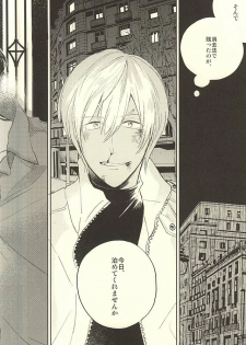 (Ikai Toshi no Arukikata) [q9 (Agata)] Toute wa Sono Kotae (Kekkai Sensen) - page 3