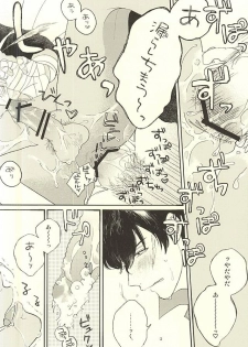 (Ikai Toshi no Arukikata) [q9 (Agata)] Toute wa Sono Kotae (Kekkai Sensen) - page 29