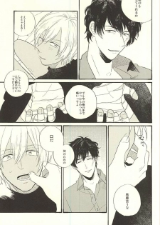(Ikai Toshi no Arukikata) [q9 (Agata)] Toute wa Sono Kotae (Kekkai Sensen) - page 22
