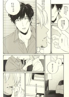 (Ikai Toshi no Arukikata) [q9 (Agata)] Toute wa Sono Kotae (Kekkai Sensen) - page 7