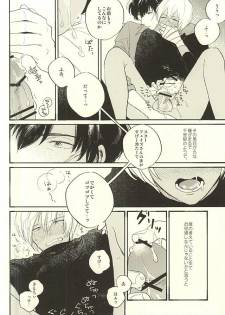 (Ikai Toshi no Arukikata) [q9 (Agata)] Toute wa Sono Kotae (Kekkai Sensen) - page 17
