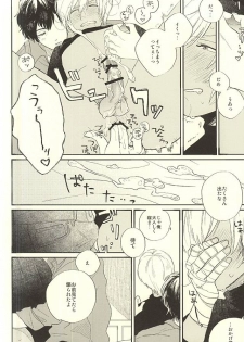 (Ikai Toshi no Arukikata) [q9 (Agata)] Toute wa Sono Kotae (Kekkai Sensen) - page 21