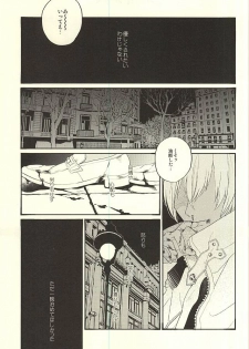 (Ikai Toshi no Arukikata) [q9 (Agata)] Toute wa Sono Kotae (Kekkai Sensen) - page 2