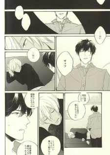 (Ikai Toshi no Arukikata) [q9 (Agata)] Toute wa Sono Kotae (Kekkai Sensen) - page 9