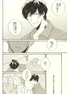 (Ikai Toshi no Arukikata) [q9 (Agata)] Toute wa Sono Kotae (Kekkai Sensen) - page 35