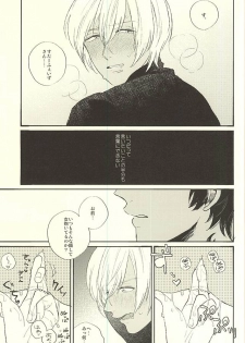 (Ikai Toshi no Arukikata) [q9 (Agata)] Toute wa Sono Kotae (Kekkai Sensen) - page 20