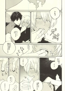 (Ikai Toshi no Arukikata) [q9 (Agata)] Toute wa Sono Kotae (Kekkai Sensen) - page 18