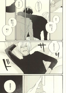(Ikai Toshi no Arukikata) [q9 (Agata)] Toute wa Sono Kotae (Kekkai Sensen) - page 10
