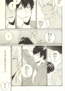(Ikai Toshi no Arukikata) [q9 (Agata)] Toute wa Sono Kotae (Kekkai Sensen) - page 32