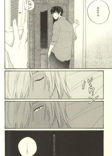 (Ikai Toshi no Arukikata) [q9 (Agata)] Toute wa Sono Kotae (Kekkai Sensen) - page 11