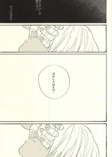 (Ikai Toshi no Arukikata) [q9 (Agata)] Toute wa Sono Kotae (Kekkai Sensen) - page 36