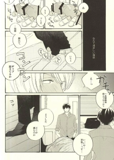 (Ikai Toshi no Arukikata) [q9 (Agata)] Toute wa Sono Kotae (Kekkai Sensen) - page 13