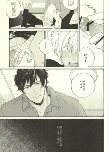 (Ikai Toshi no Arukikata) [q9 (Agata)] Toute wa Sono Kotae (Kekkai Sensen) - page 16