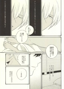 (Ikai Toshi no Arukikata) [q9 (Agata)] Toute wa Sono Kotae (Kekkai Sensen) - page 34