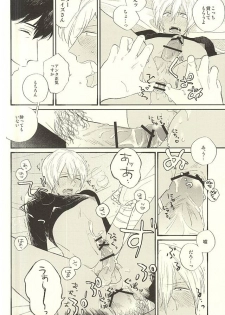 (Ikai Toshi no Arukikata) [q9 (Agata)] Toute wa Sono Kotae (Kekkai Sensen) - page 25