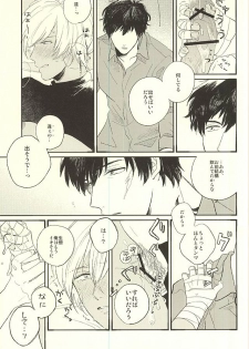 (Ikai Toshi no Arukikata) [q9 (Agata)] Toute wa Sono Kotae (Kekkai Sensen) - page 28