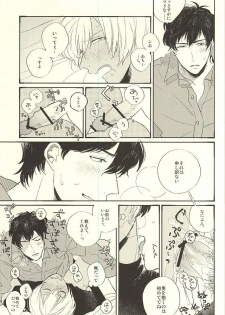 (Ikai Toshi no Arukikata) [q9 (Agata)] Toute wa Sono Kotae (Kekkai Sensen) - page 26