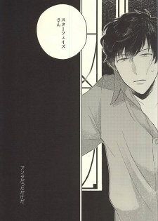 (Ikai Toshi no Arukikata) [q9 (Agata)] Toute wa Sono Kotae (Kekkai Sensen) - page 4