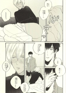 (Ikai Toshi no Arukikata) [q9 (Agata)] Toute wa Sono Kotae (Kekkai Sensen) - page 14