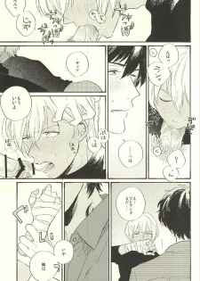 (Ikai Toshi no Arukikata) [q9 (Agata)] Toute wa Sono Kotae (Kekkai Sensen) - page 24