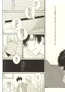 (Ikai Toshi no Arukikata) [q9 (Agata)] Toute wa Sono Kotae (Kekkai Sensen) - page 33