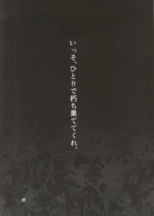 (Tokyo Shock FUKUOKA) [LoveLifeLine (Yoda)] Kimi nara Hitori de Kuchihatero (Tokyo Ghoul) - page 47