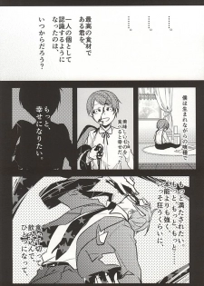 (Tokyo Shock FUKUOKA) [LoveLifeLine (Yoda)] Kimi nara Hitori de Kuchihatero (Tokyo Ghoul) - page 13