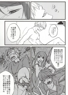 (Tokyo Shock FUKUOKA) [LoveLifeLine (Yoda)] Kimi nara Hitori de Kuchihatero (Tokyo Ghoul) - page 22