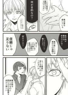 (Tokyo Shock FUKUOKA) [LoveLifeLine (Yoda)] Kimi nara Hitori de Kuchihatero (Tokyo Ghoul) - page 17