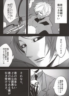 (Tokyo Shock FUKUOKA) [LoveLifeLine (Yoda)] Kimi nara Hitori de Kuchihatero (Tokyo Ghoul) - page 12