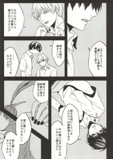 (Tokyo Shock FUKUOKA) [LoveLifeLine (Yoda)] Kimi nara Hitori de Kuchihatero (Tokyo Ghoul) - page 33