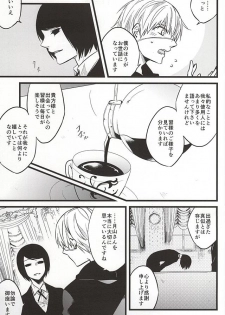 (Tokyo Shock FUKUOKA) [LoveLifeLine (Yoda)] Kimi nara Hitori de Kuchihatero (Tokyo Ghoul) - page 28